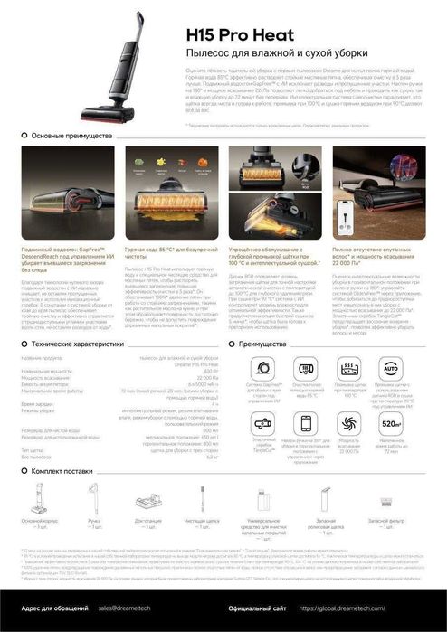 Беспроводной пылесос Dreame-H13,14,15/R10,20/Z20/30 Новинки в наличии