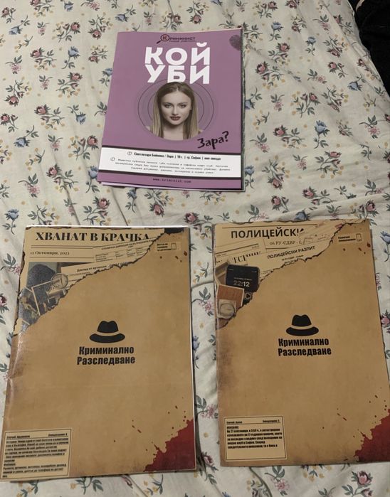 Криминални случаи игри
