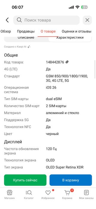 Iphone 17 dual e sim