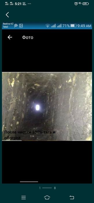 Печник Чистка дымоходов