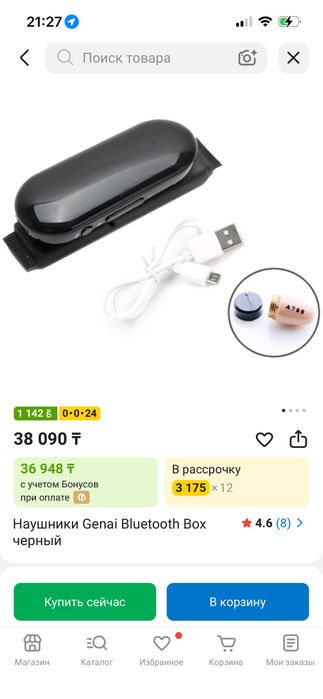 Наушники бесправадные