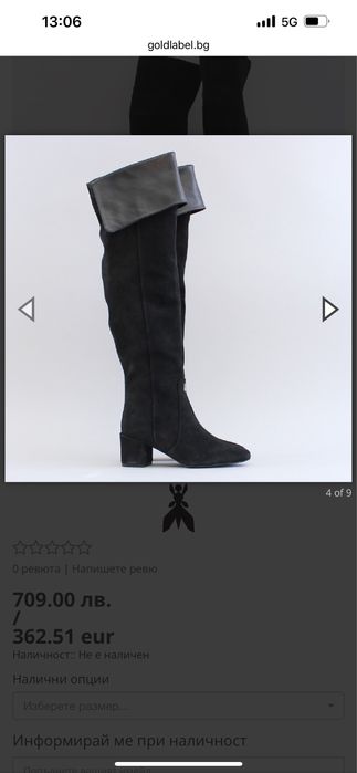 Patrizia Pepe чизми велур