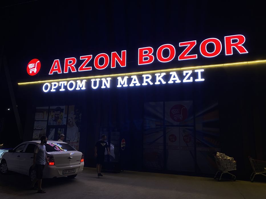 Буртма харфлар тайёрлаш хизмати