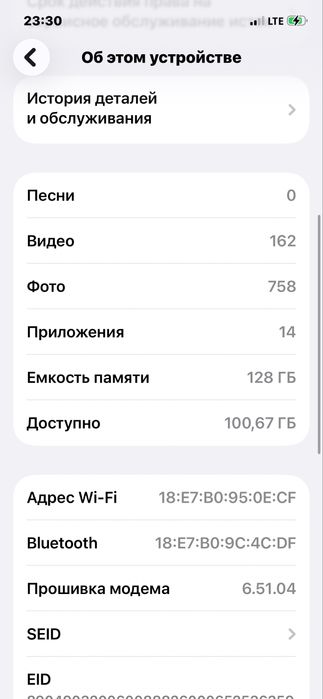 Айфон 12 128 гб обмен корем