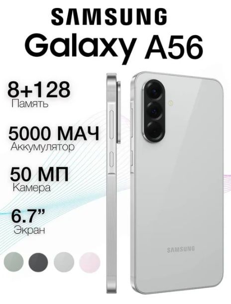 Samsung a56 5G новый 128gb