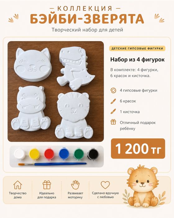 Гипсовые фигуры для расскраски