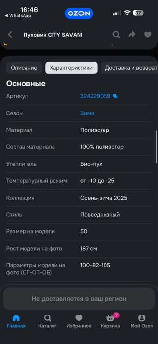 Продам мужскую куртку