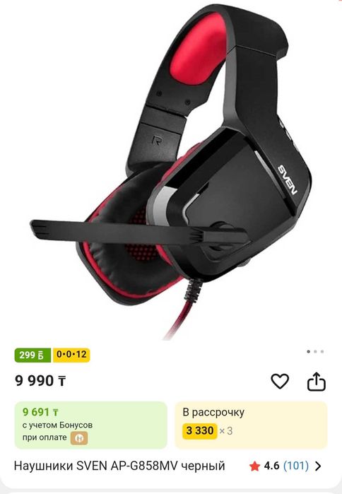 Игровые наушники