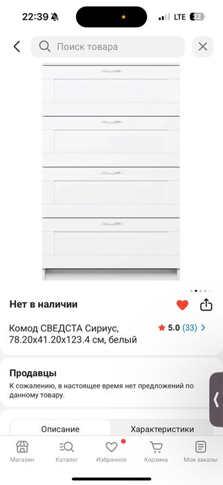 Продам комод ИКЕА IKEA