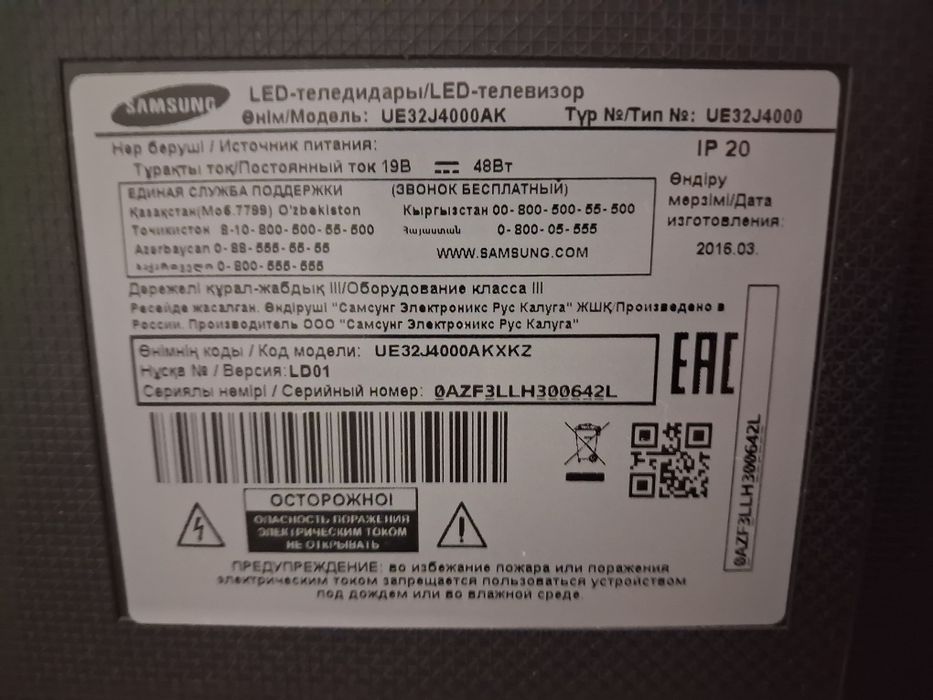 Телевизор Samsung