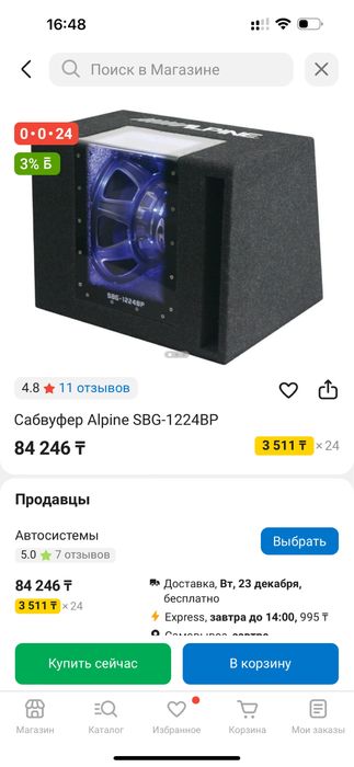Продам мощный самбуфер