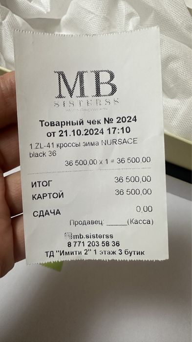 Кроссовка женская