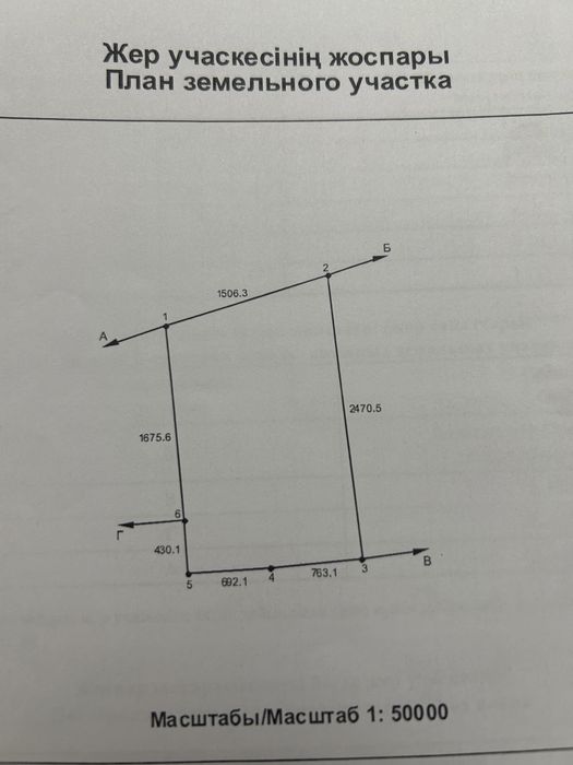 Продам фермерское хозяйство