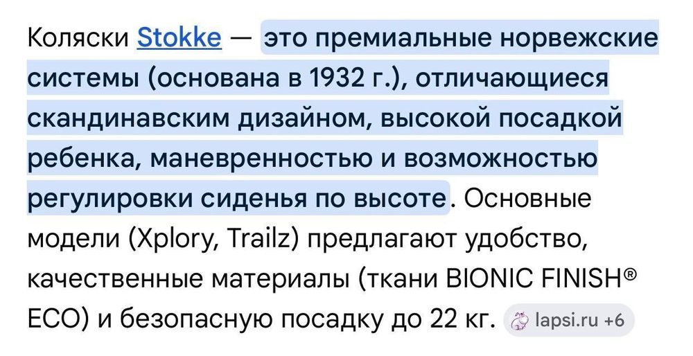 Продам коляску Stokke