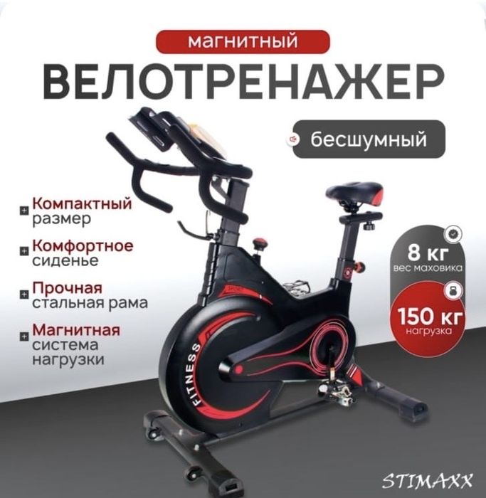 Велотренажер STIMAXX вертикальный