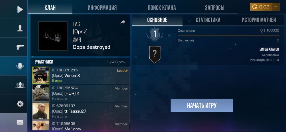 Стендофф 2 акаунт