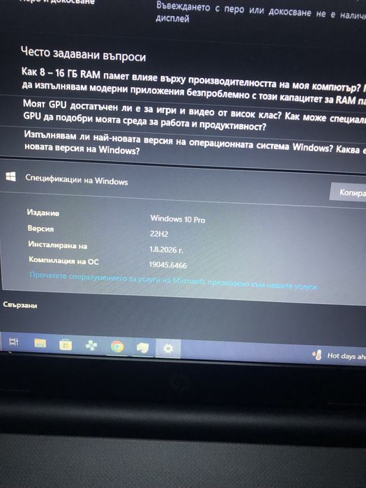 Продавам лаптоп Hp 250  G6 notebook
