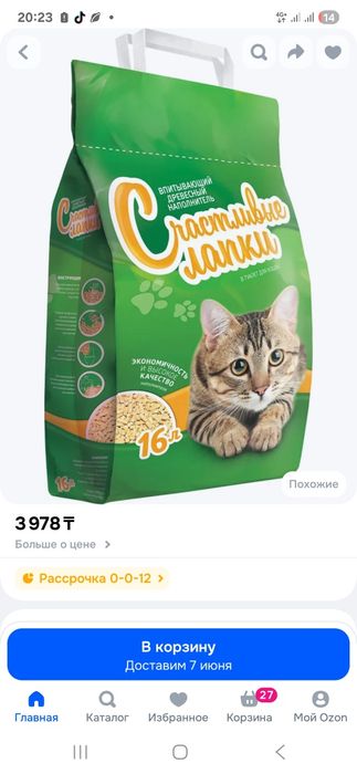 Наполнитель для кошачьего туалета
