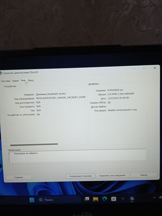 Notebuk e-bayfan
