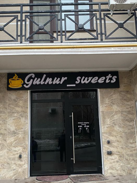 ШОК ЦЕНА Логотип Буквы Лайтбокс