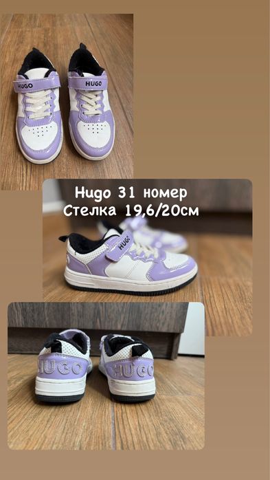 Детски маратонки HUGO