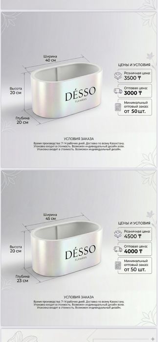 Коробки для цветов DYSON