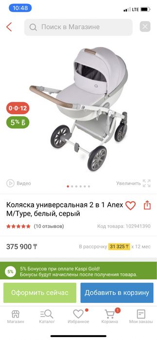 Коляска Anex m type