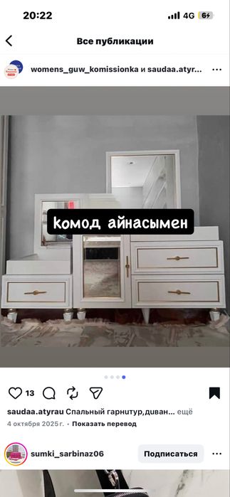 Спальный гарнитур