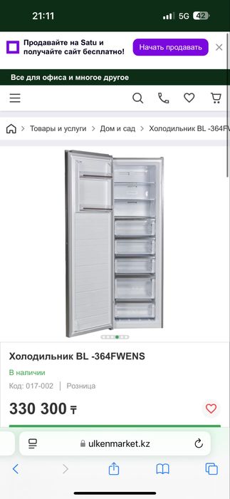 Холодильник новый в коробке