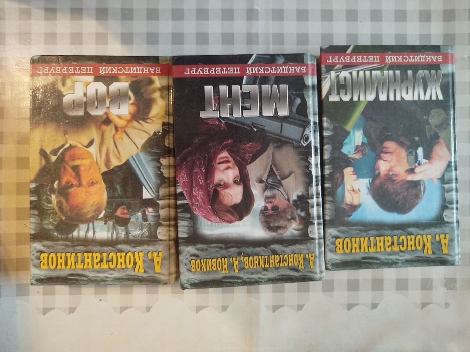 Книги А. Константинова БП
