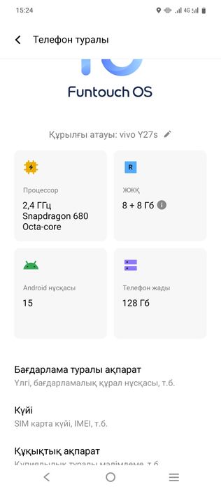 Vivo Y 27 S сатылады