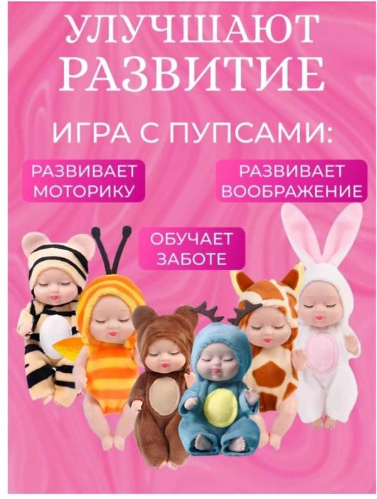 Набор Кукол Пупс doll Lovely