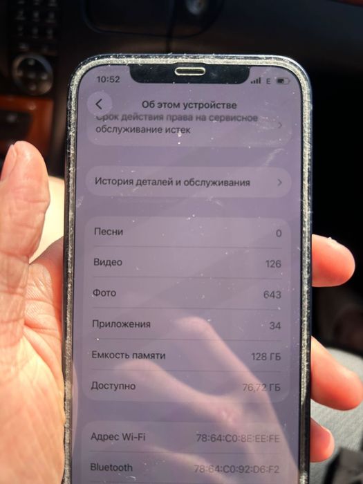 Iphone 12 128gb срочно