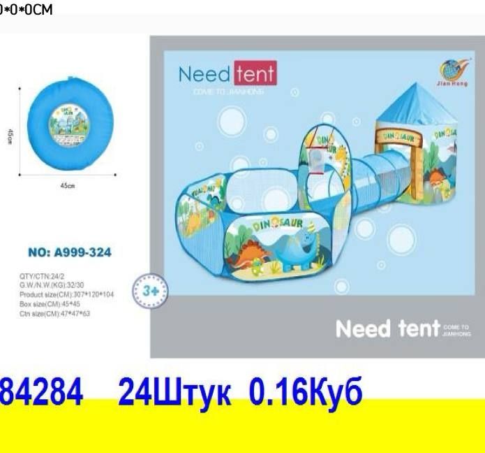 Палатка детская А999-324, 325