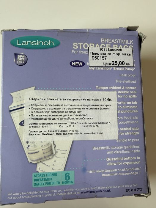 НОВИ Lansinoh пликчета за съхранение кърма 50 бр+Подплънки за кърмачки