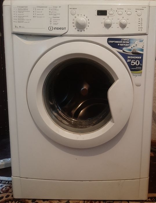 Стиральная машина