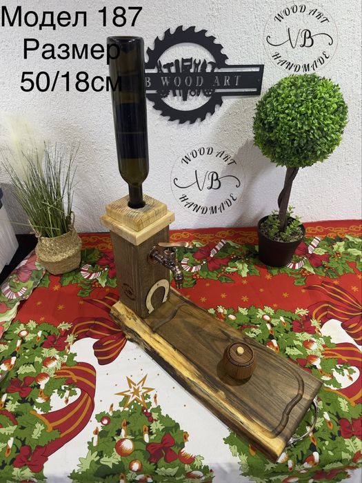 НОВИ МОДЕЛИ НАЛИЧНИ/ГРАВИРАНЕ Диспенсъри за алкохол с дъска за мезета