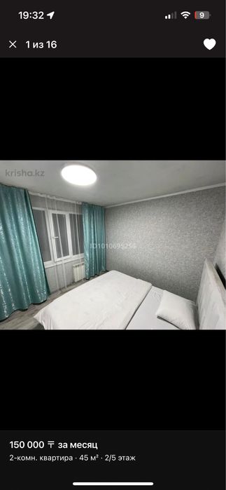 На ночь и по часам