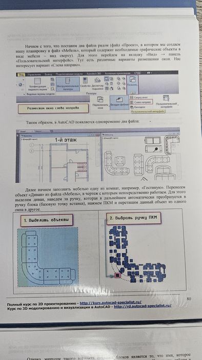 Продам книгу Autocad