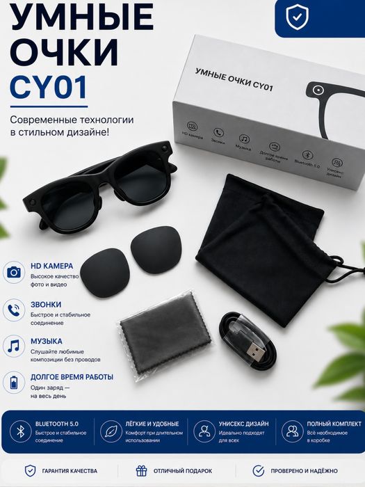 Kamerali smart ko‘zaynak, CY01,bluetooth, wifi, mikrafon, sensor
