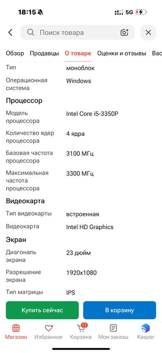 Моноблок офисный 10штук