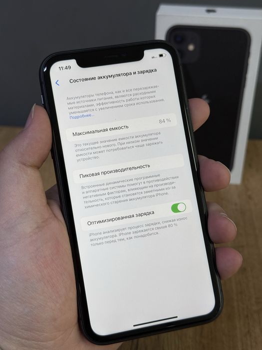 Iphone 11 128 GB | Mobile Zone