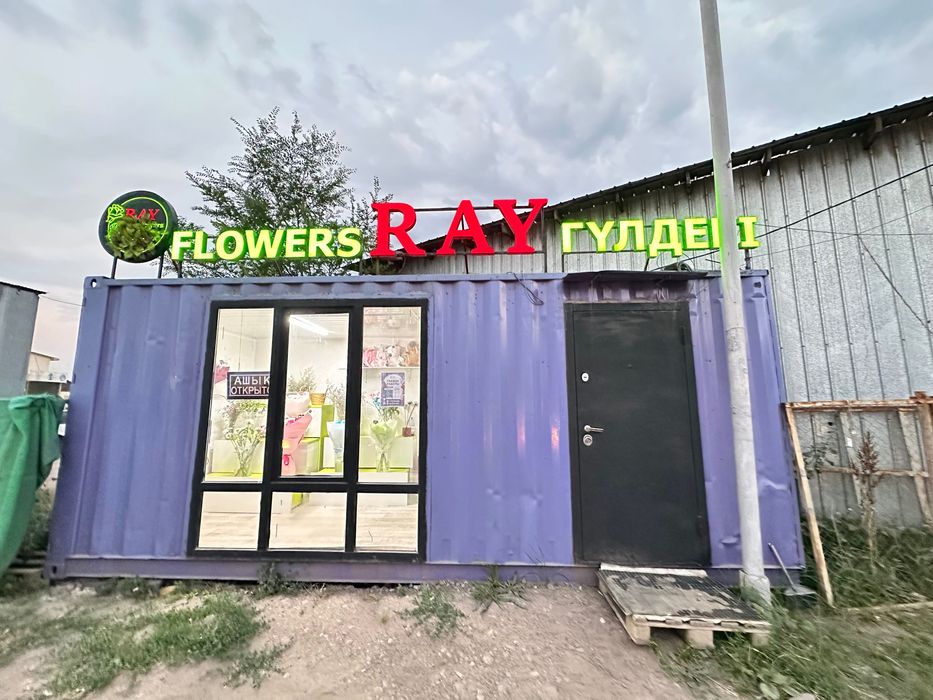 Продам цветочный бутик