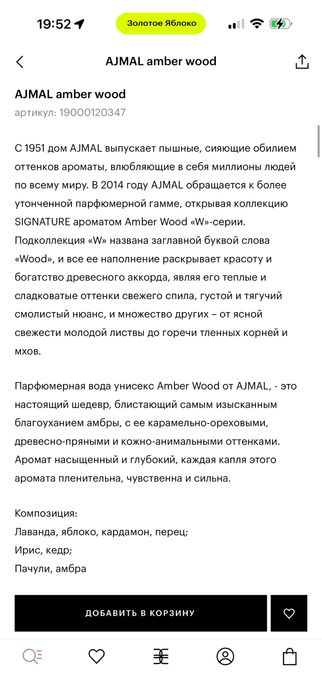 Продам оригинальную парфюмированную воду