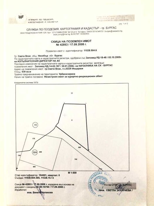 Продава се Парцел в Свети Влас - 4083 кв.м за 135 €/кв.м - Снимка #1