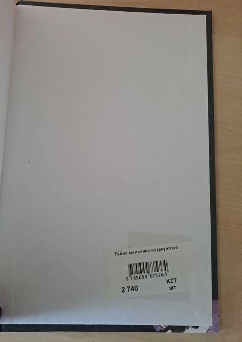 Детские книги по 1000