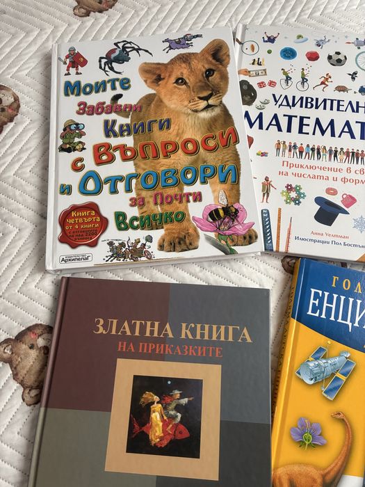 Сет книги и енциклопедии