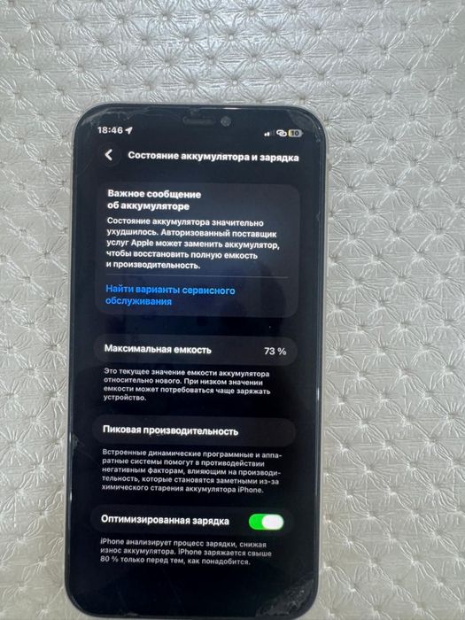 Айфон 11 ремонт көрмеген