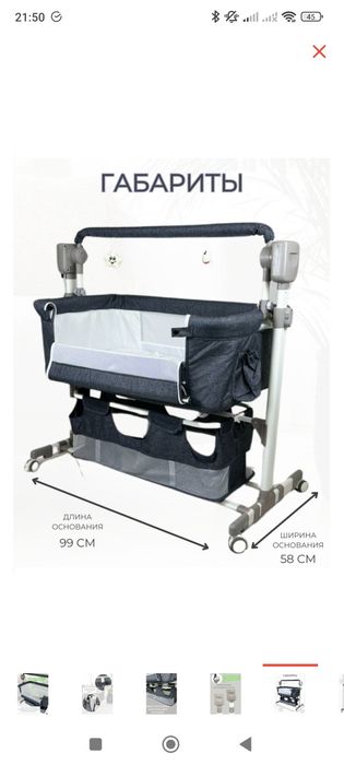 Продам манеж кровать