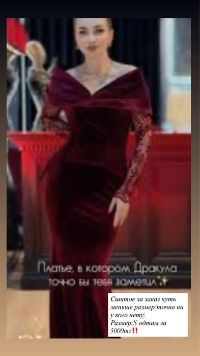 Разгрузка платьев срочно